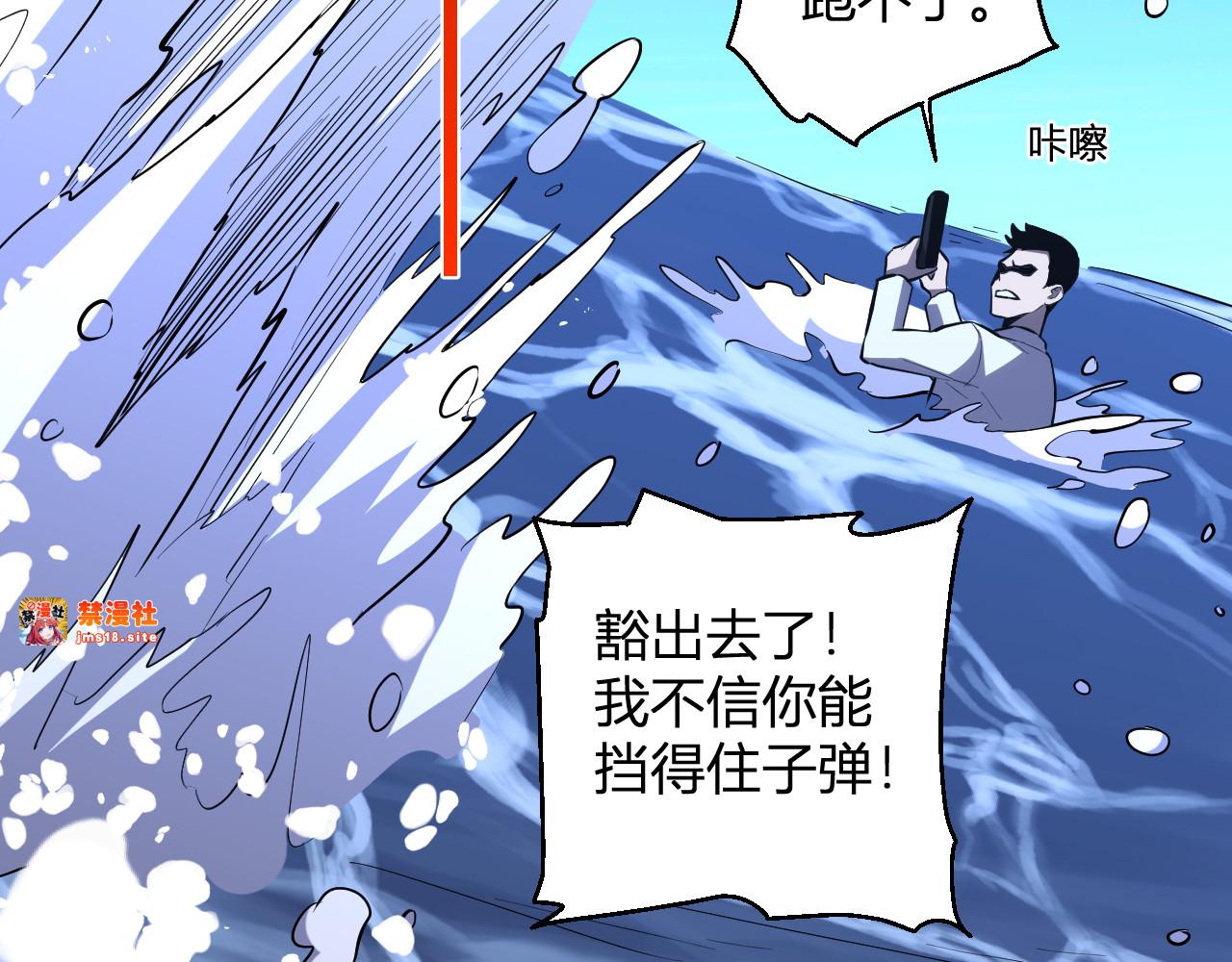 第9话  一千二百万！ 第 15 页