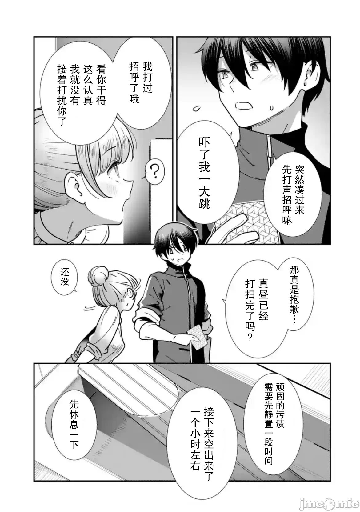 第29话 第 7 页
