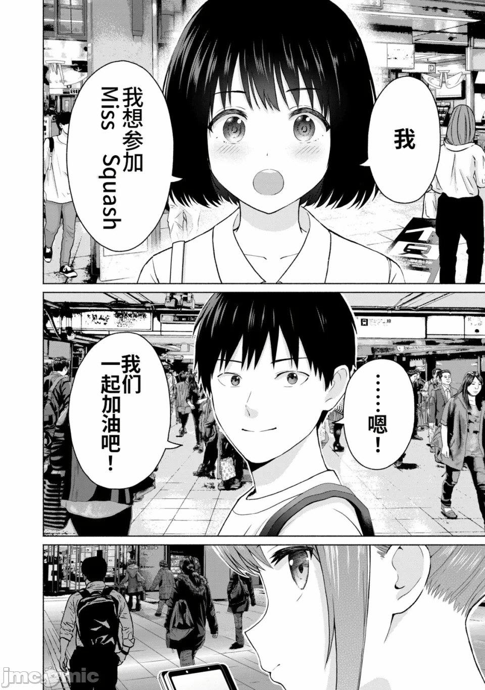 写真乐园！[AI翻译] [桂あいり/西木田景志] グラぱらっ！ 第2话 - 116