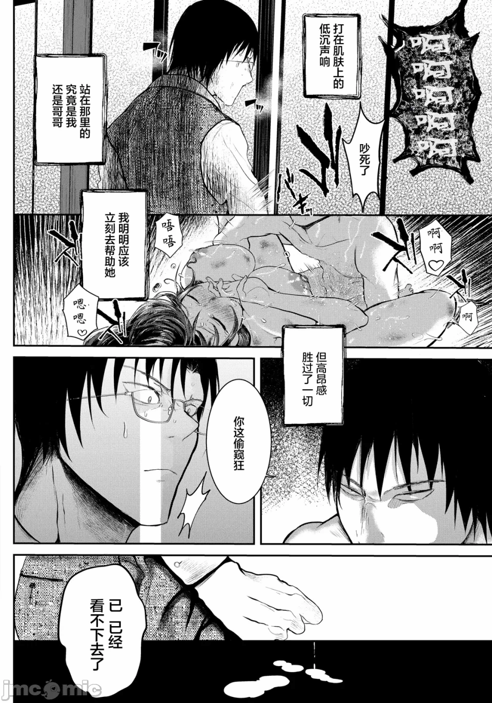 第1话 第 10 页