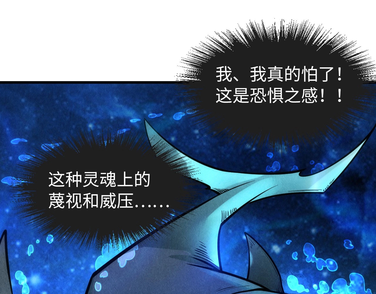第10话 做我奴仆！ 第 82 页