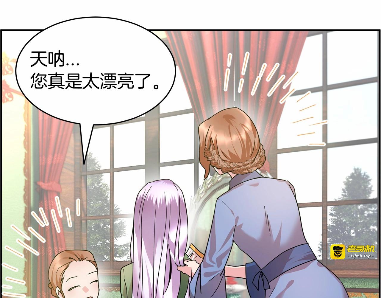 第2话 惊掉下巴的一分钟婚礼 第 7 页