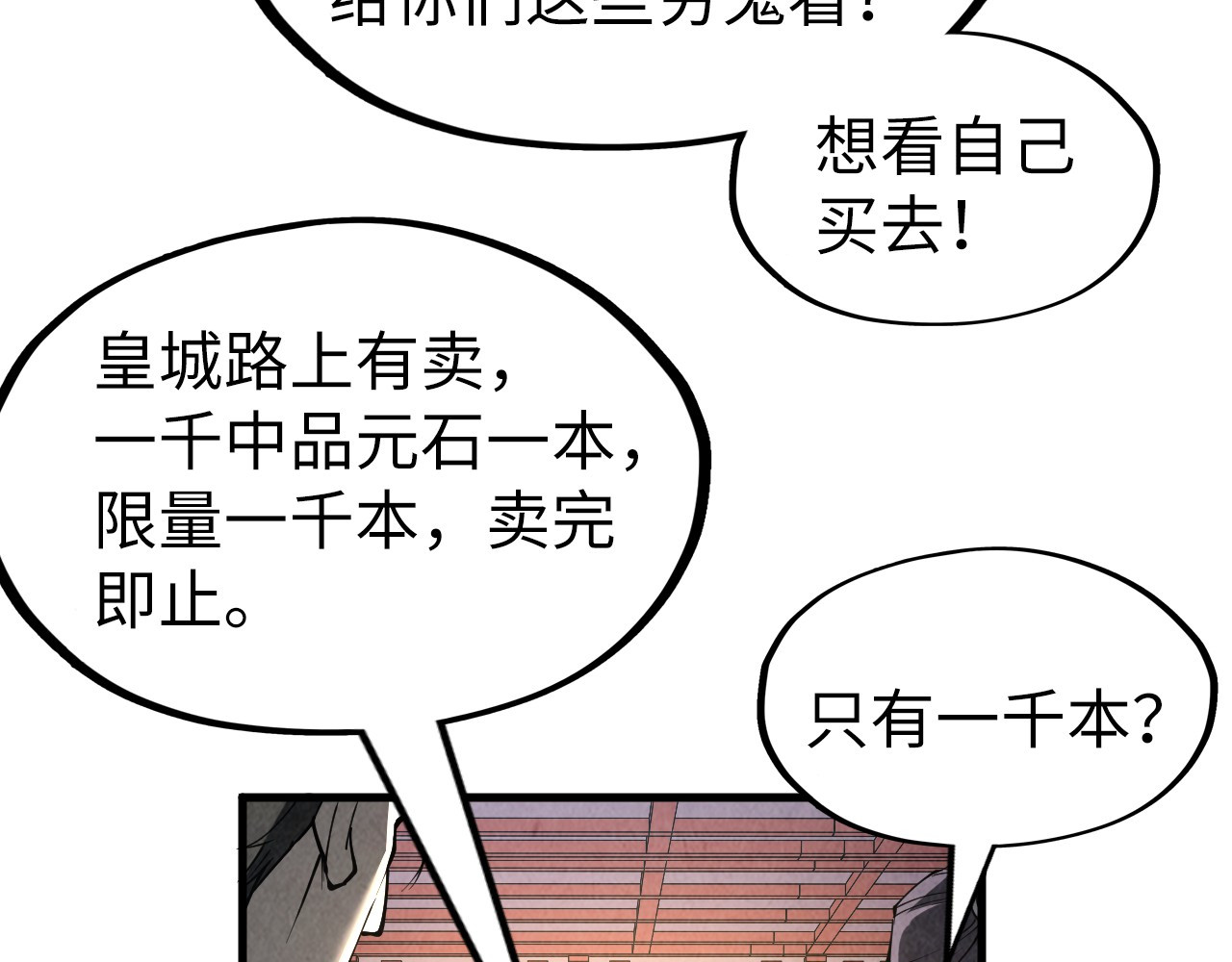 第218话 梦白突破 第 142 页
