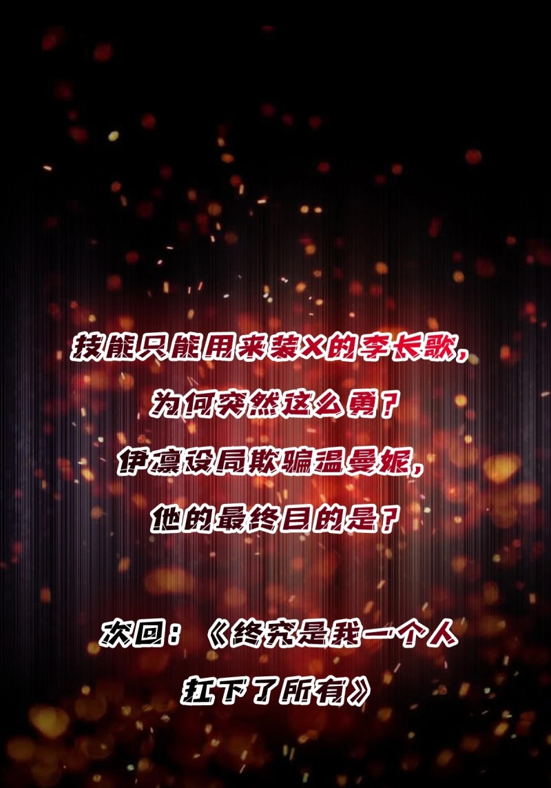 第17话 第17话 你干嘛换姿势？ 第 63 页