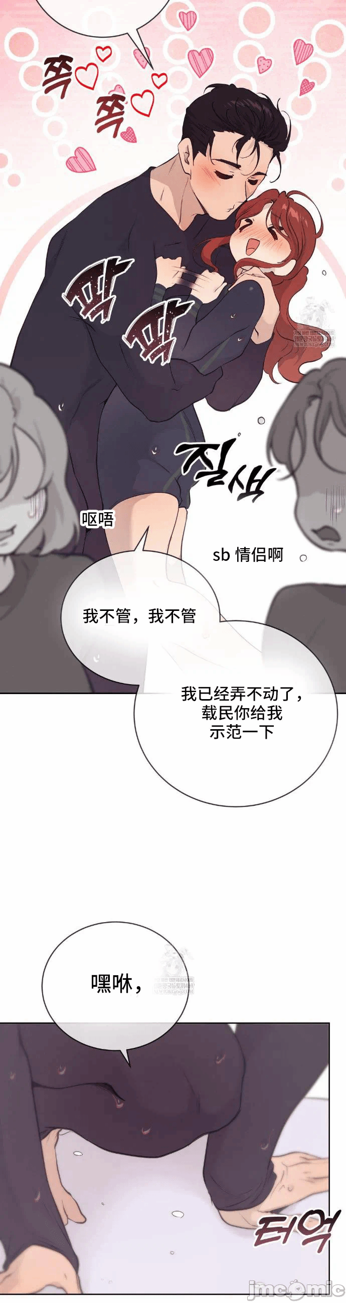 第27话 第 13 页