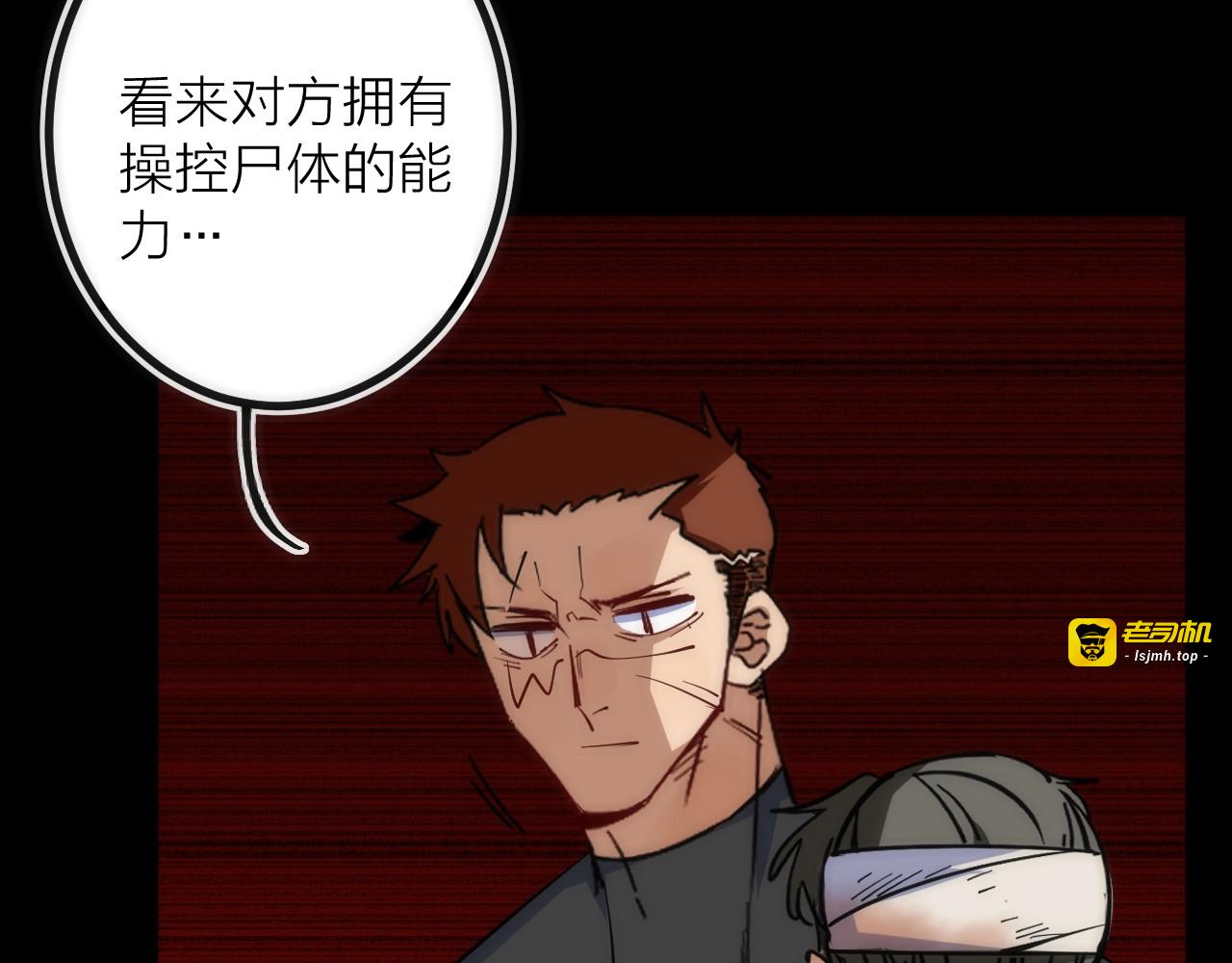 第35话 像不像 第 85 页
