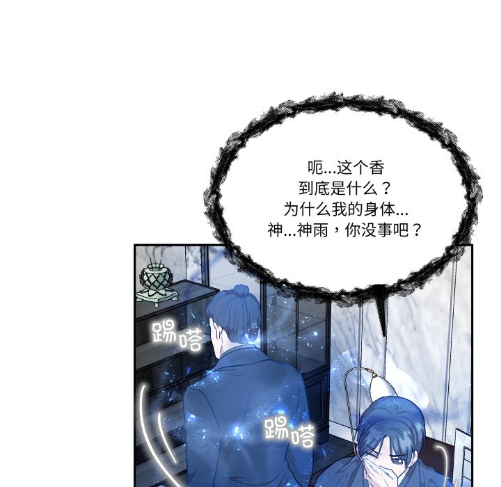 第59话 第 62 页