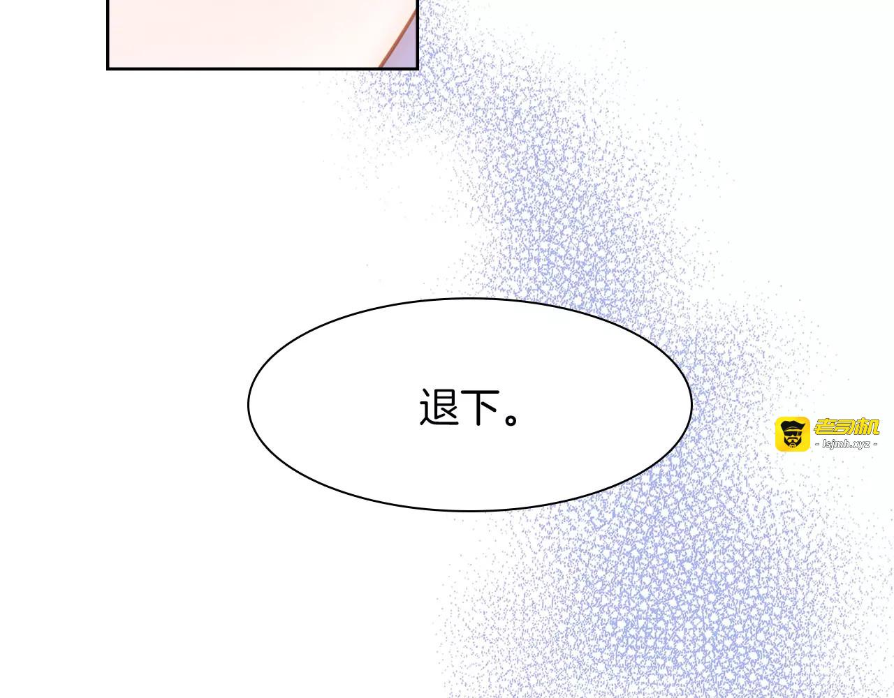 第13话  我被拒绝了？ 第 53 页