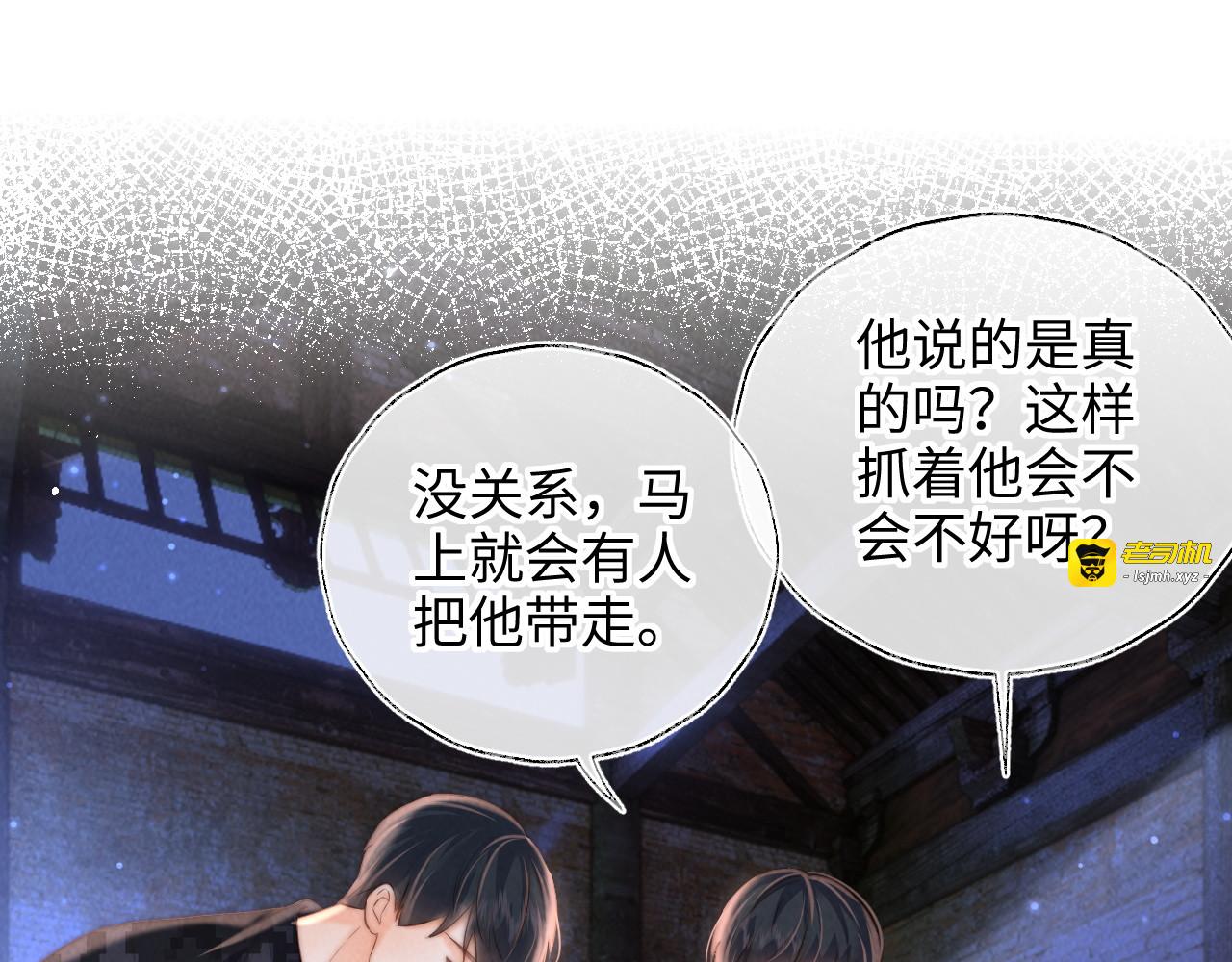 第49话 第 21 页