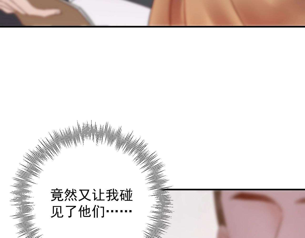 第43话 鸿门宴 第 22 页