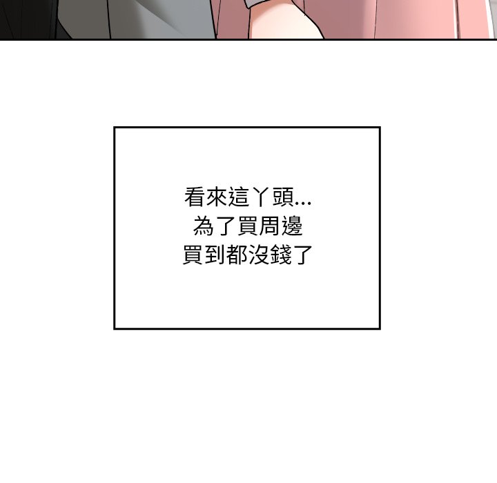 第33话 第 74 页