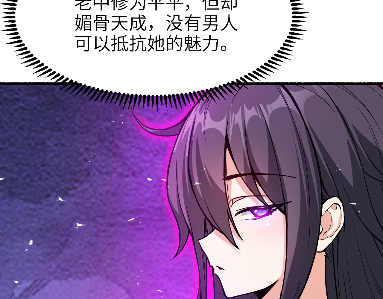 第8话 既然如此 第 121 页