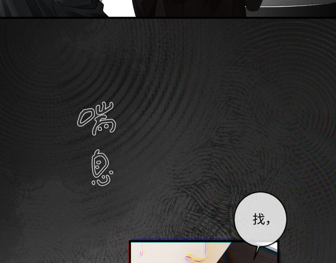 50话 妄动至宝 第 58 页
