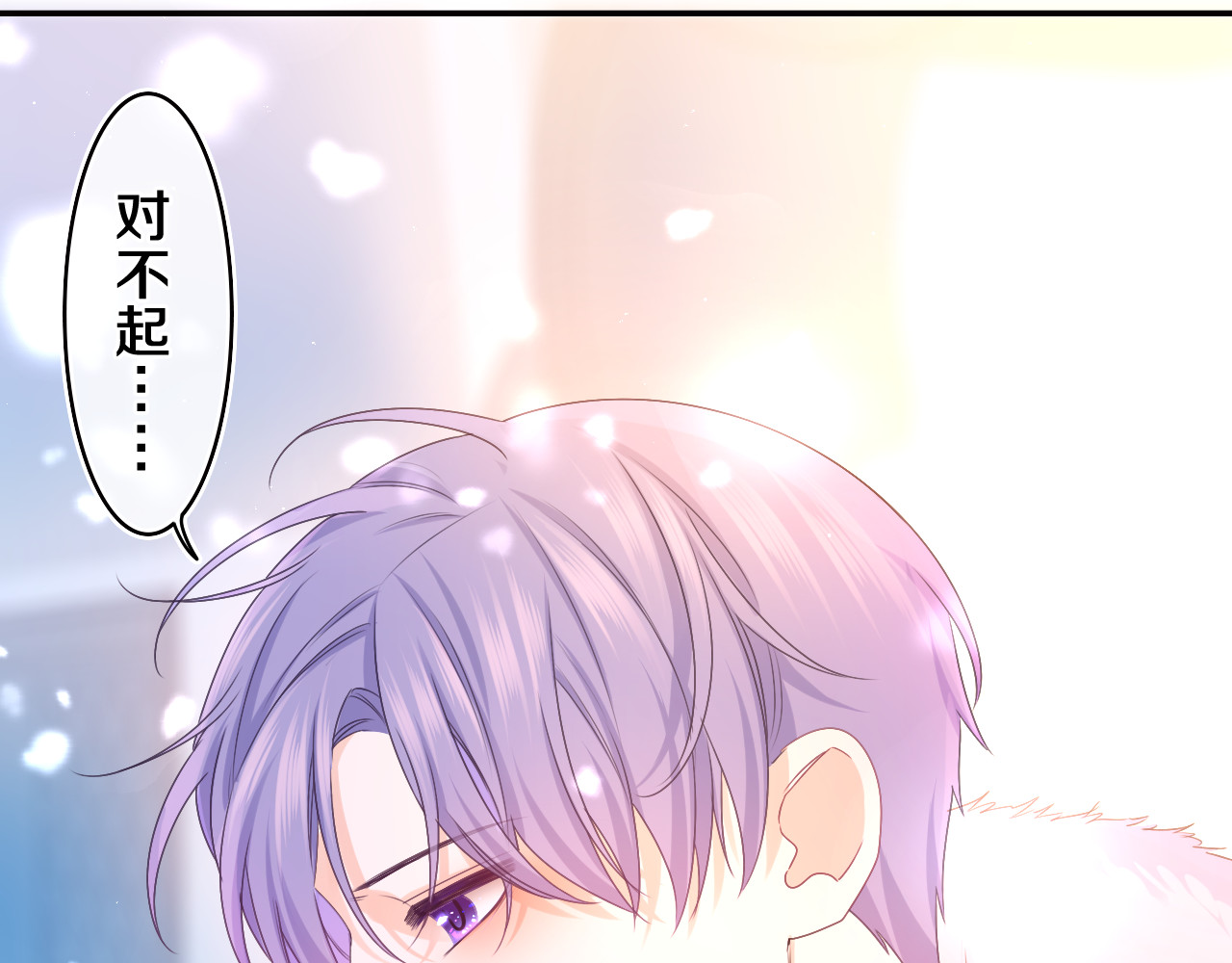 第59话 你怎么知道的？ 第 20 页