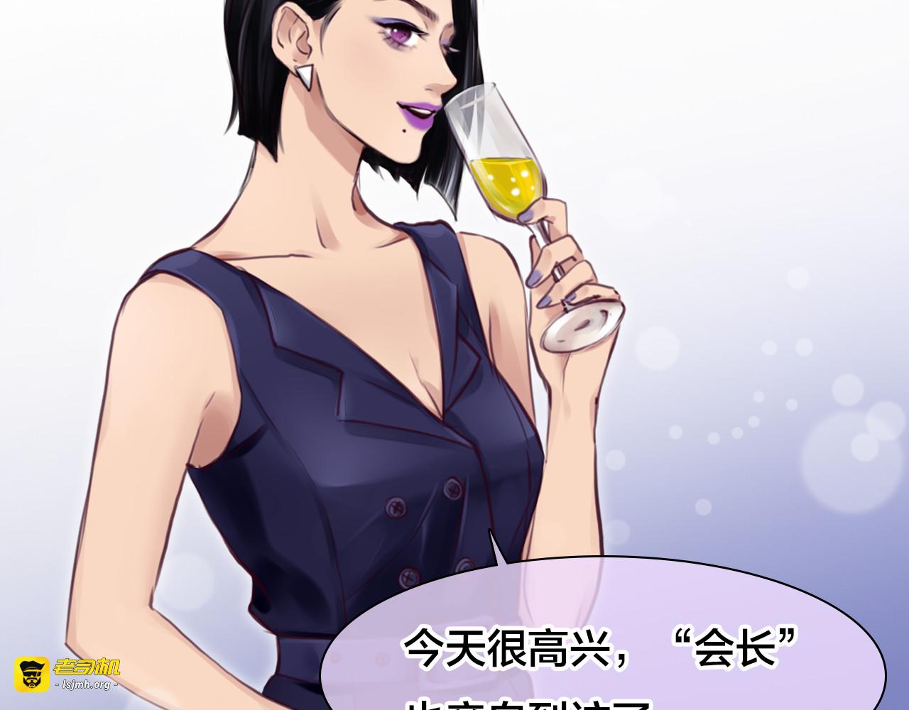 第13话 巧遇 第 7 页