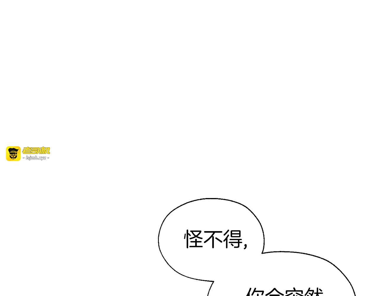 第56话 脸红 第 127 页