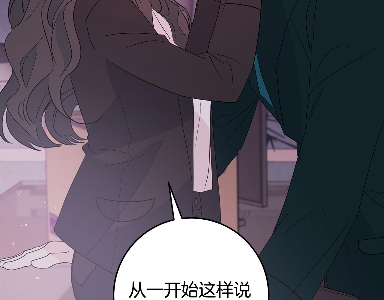 第83话 公司约会 第 108 页