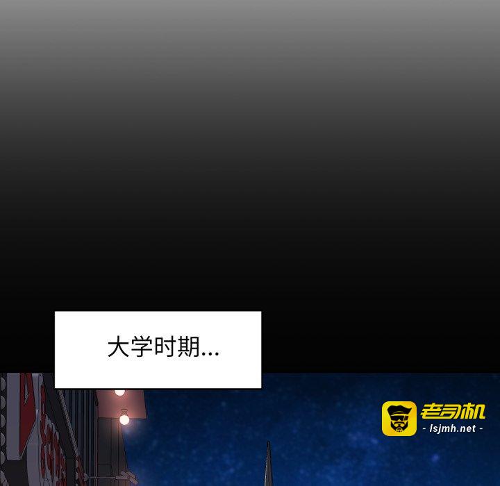 第56话 第 73 页