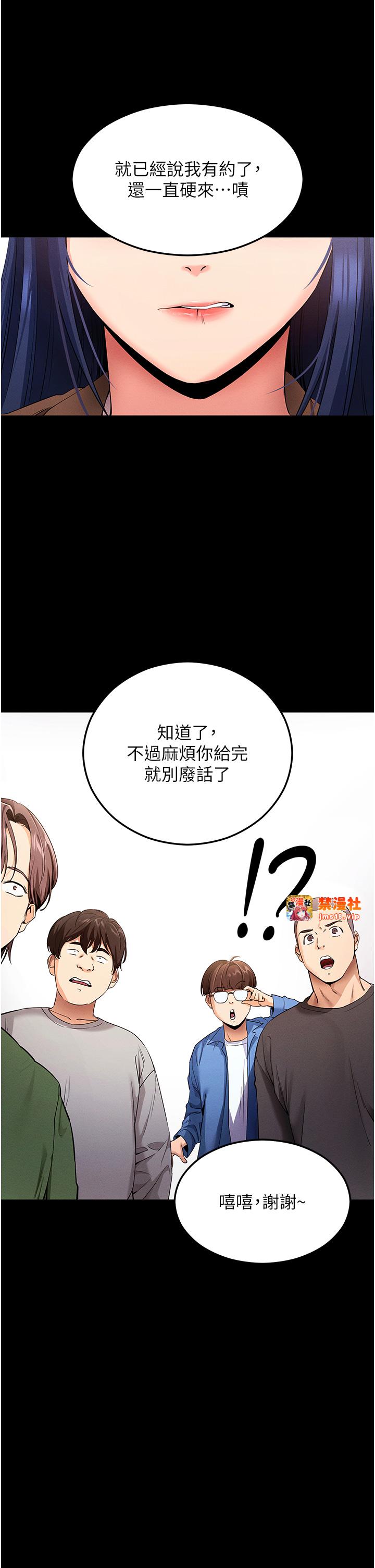 第4话 - 在浴室尽情纵慾♥ 第 51 页