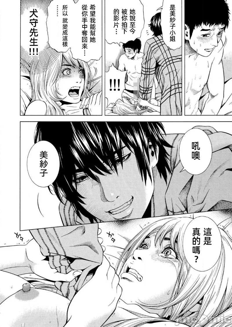 在妻子堕落的偏好快感结束时… [结城稜] ネトラレル。～妻が堕ちゆく偏爱快楽の果てに… 第21话 - 26