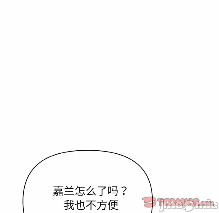 第20话 第 75 页
