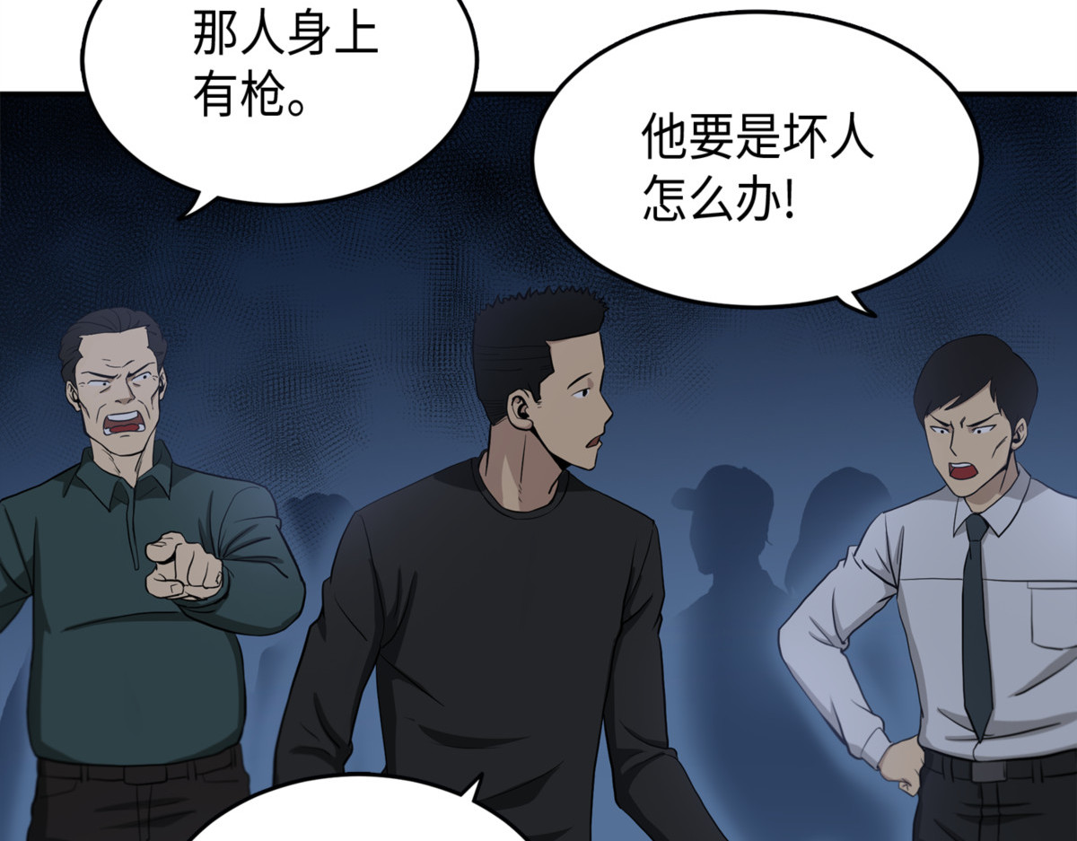 真正的盗墓者 第 8 页