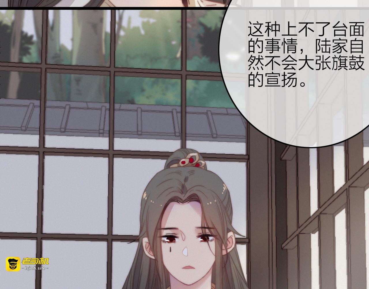 第36话  大哥的阴谋 第 67 页