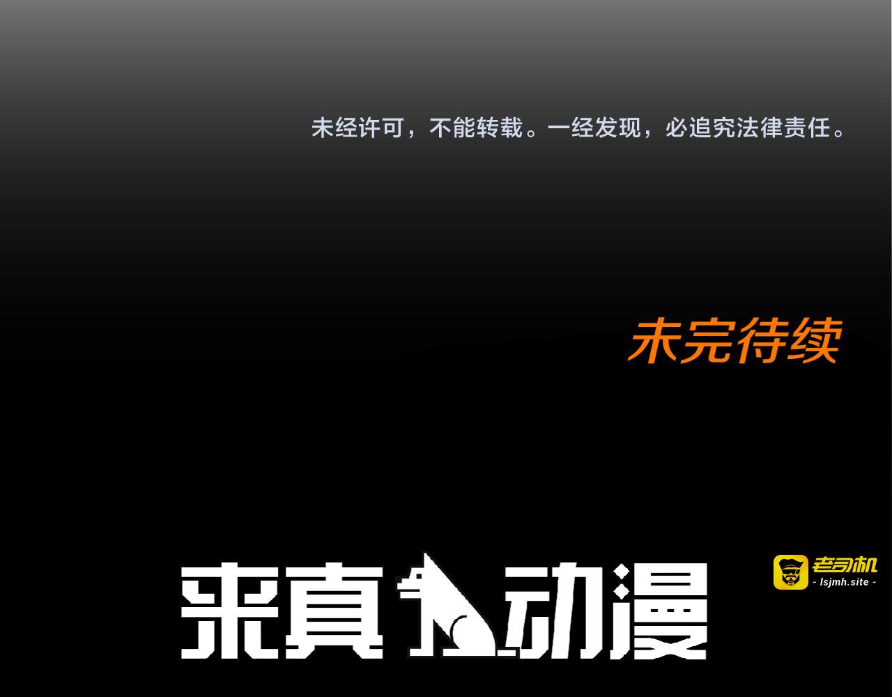 第58话 我就那么好欺负吗 第 65 页