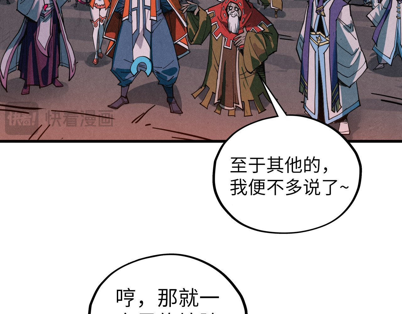 第415话 矿源深洞 第 70 页