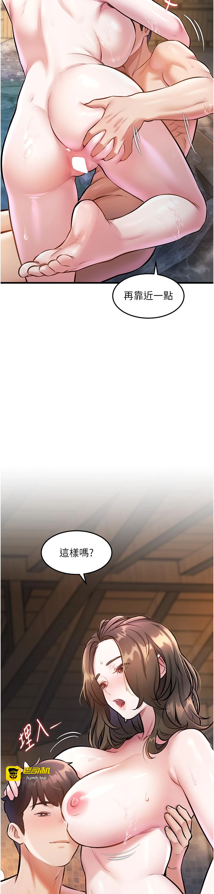 第10话 - 以下犯上的巨根下属 第 37 页