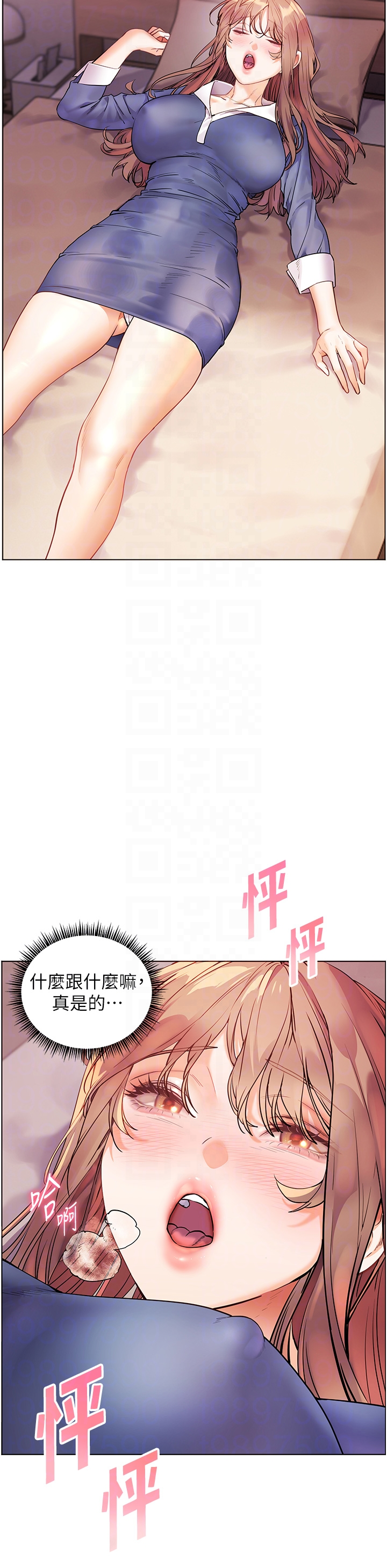 第75话 - 解锁新式蒙眼play 第 28 页