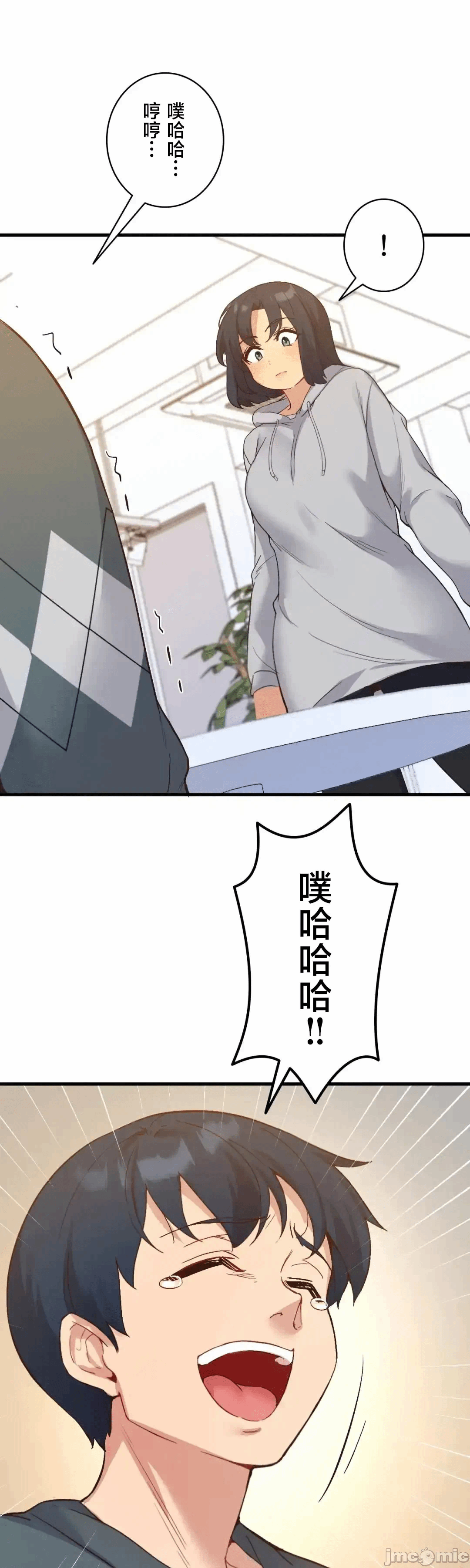 第21话 第 56 页