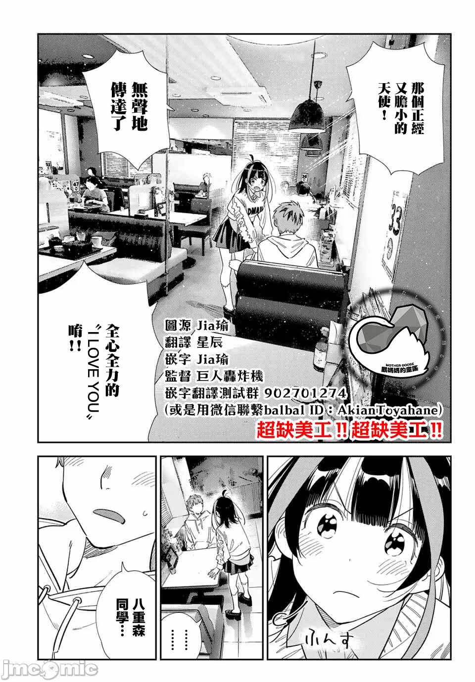 第183话 第 17 页