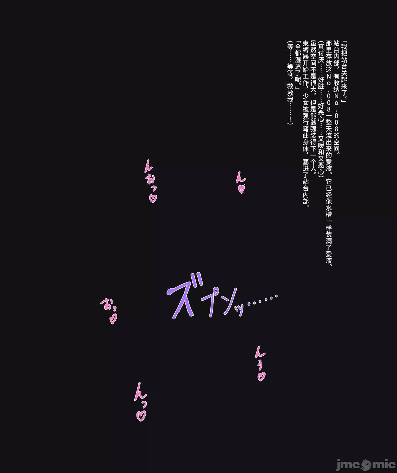第一话 第 18 页