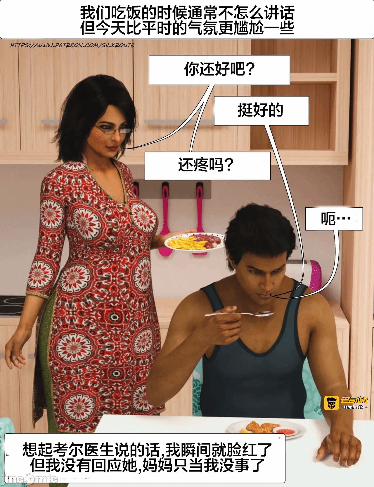 第一话 第 29 页
