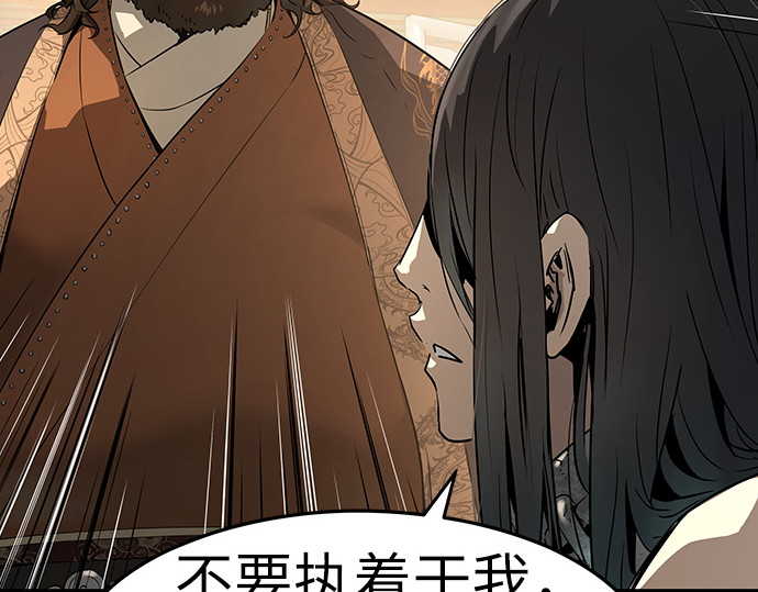 第78话 第 240 页