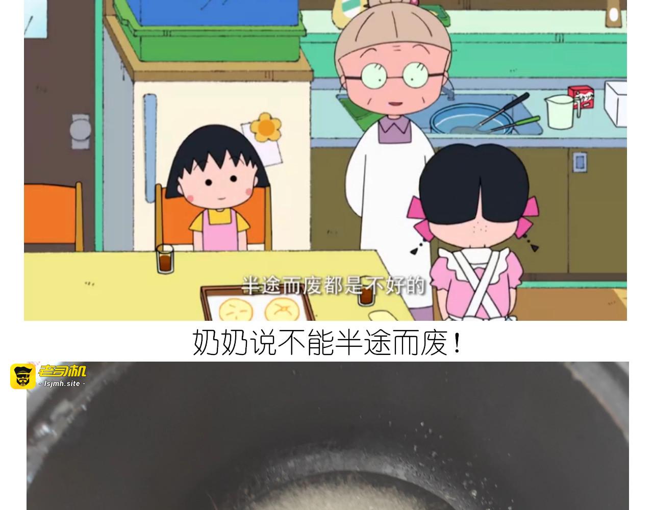 仙女的膨胀糖 第 25 页