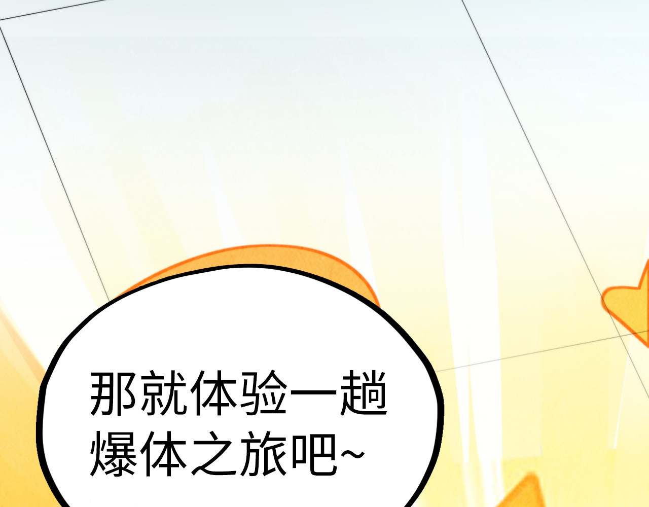 第352话 交易 第 148 页