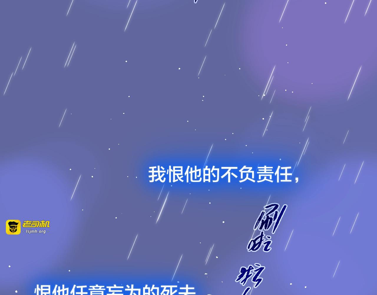 第59话 我想念他 第 171 页