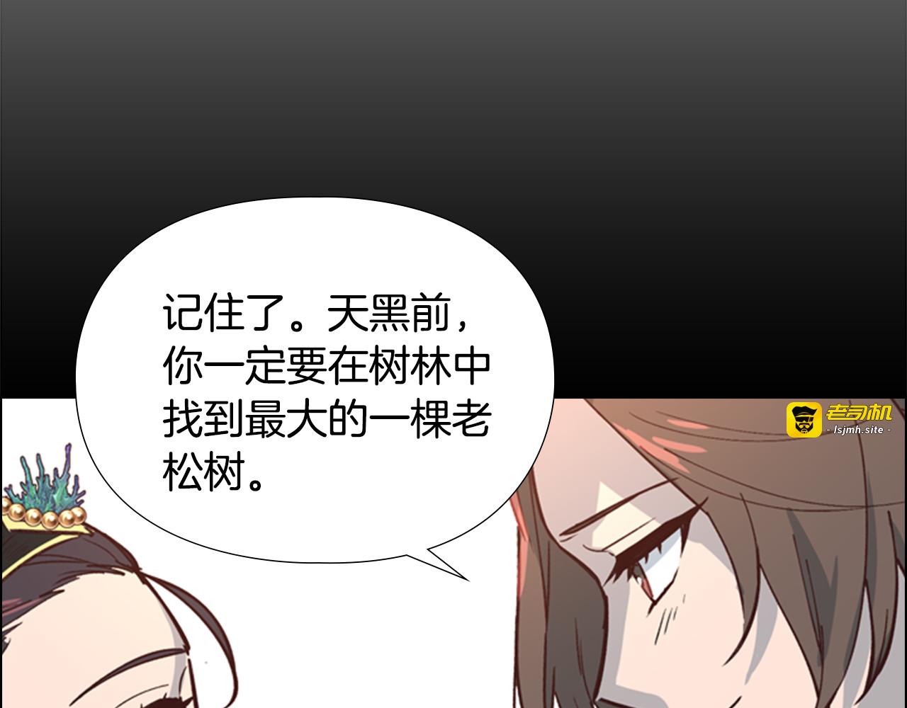 第17话 迷路 第 51 页