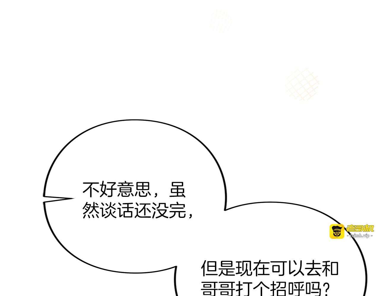 第31话 情愫暗流 第 87 页