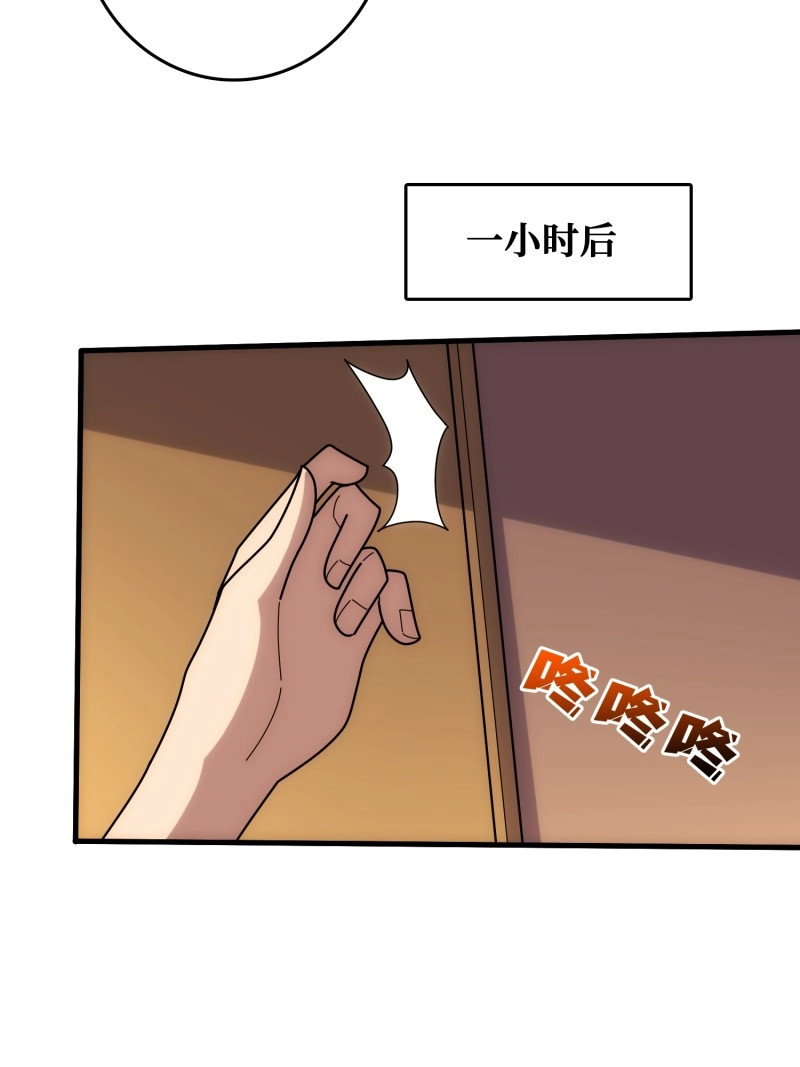 第41话 天使，恶龙，帝王 第 41 页