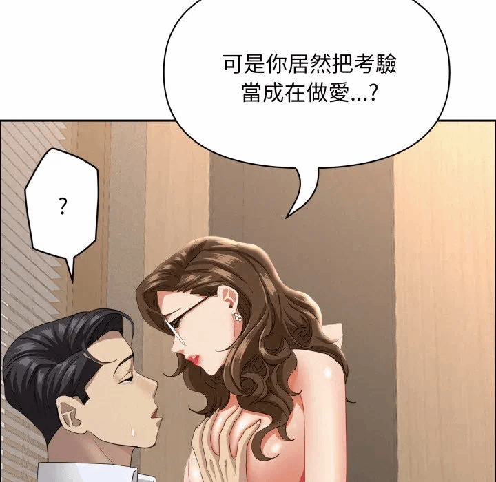 第55话 第 99 页