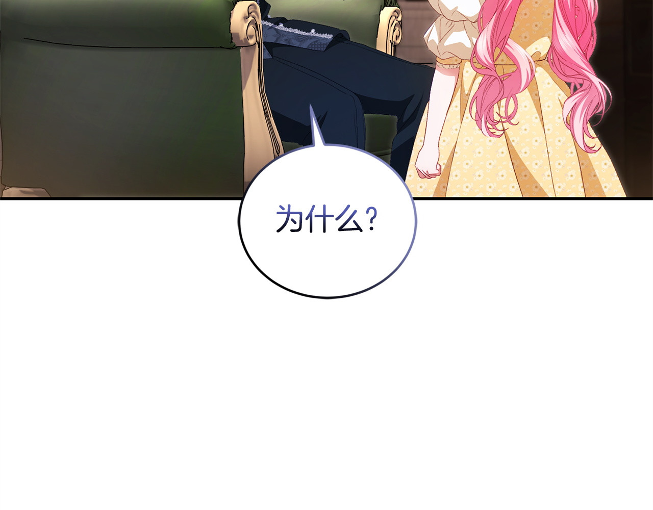 第14话 背后的故事 第 14 页