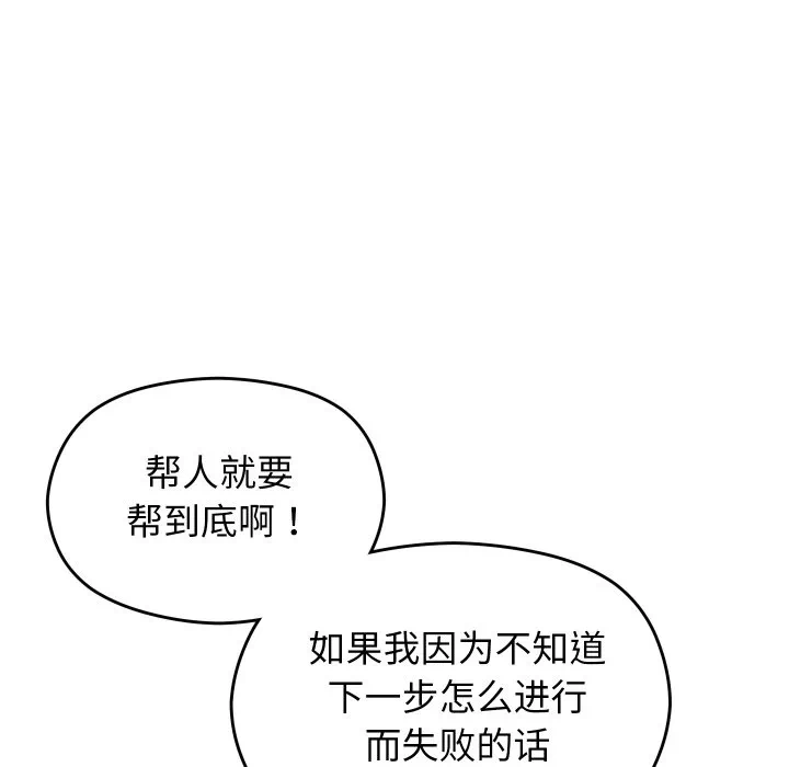 第6话 第 203 页