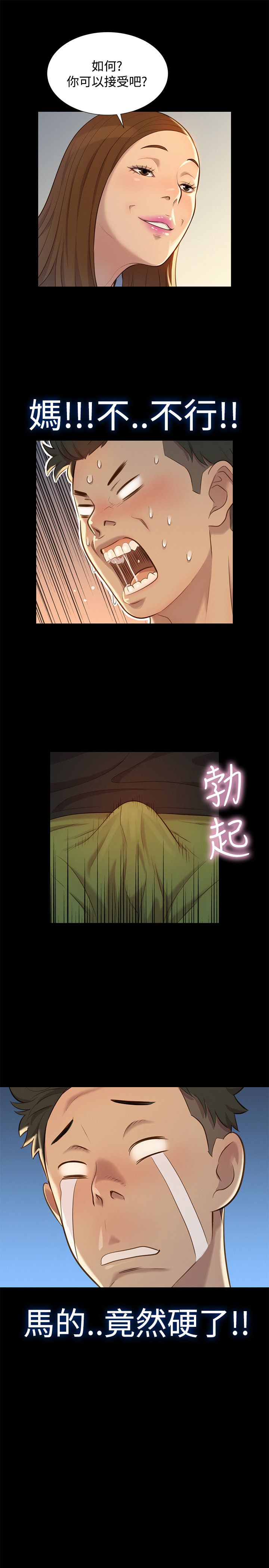 第25话 第 22 页