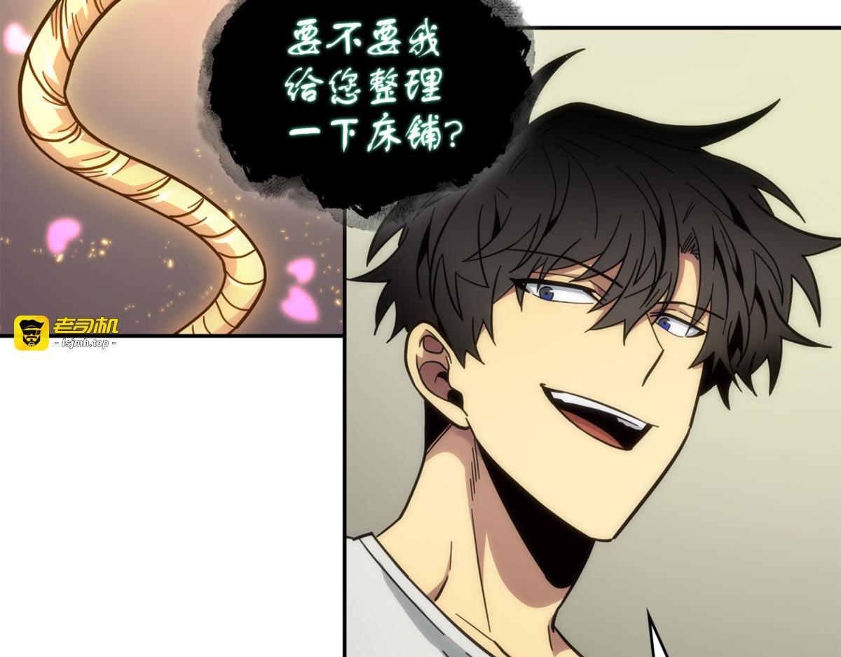 狮子大开口 第 29 页