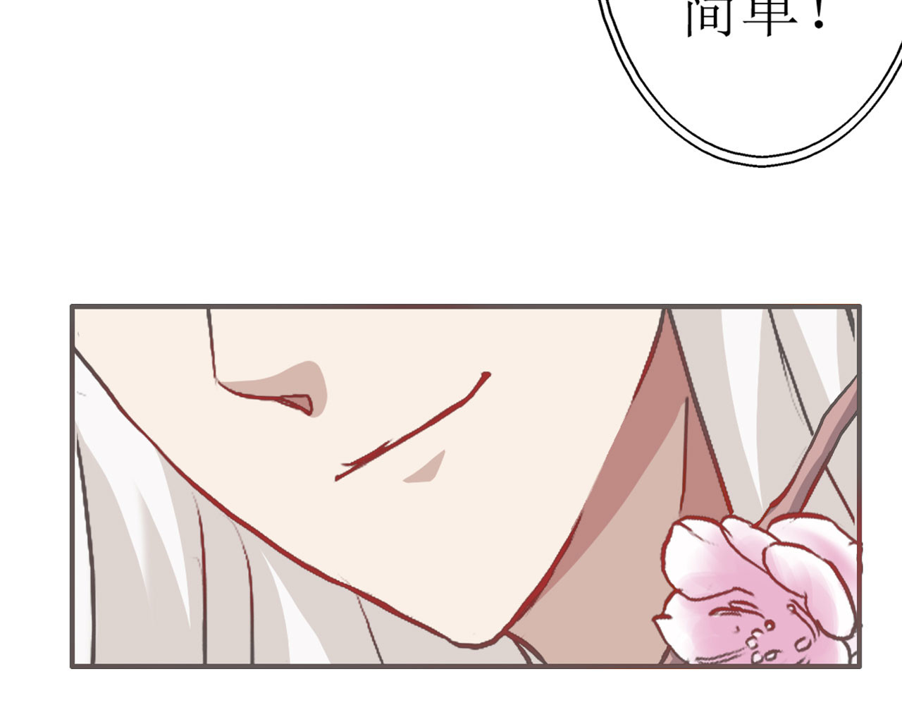 第3话 第 22 页