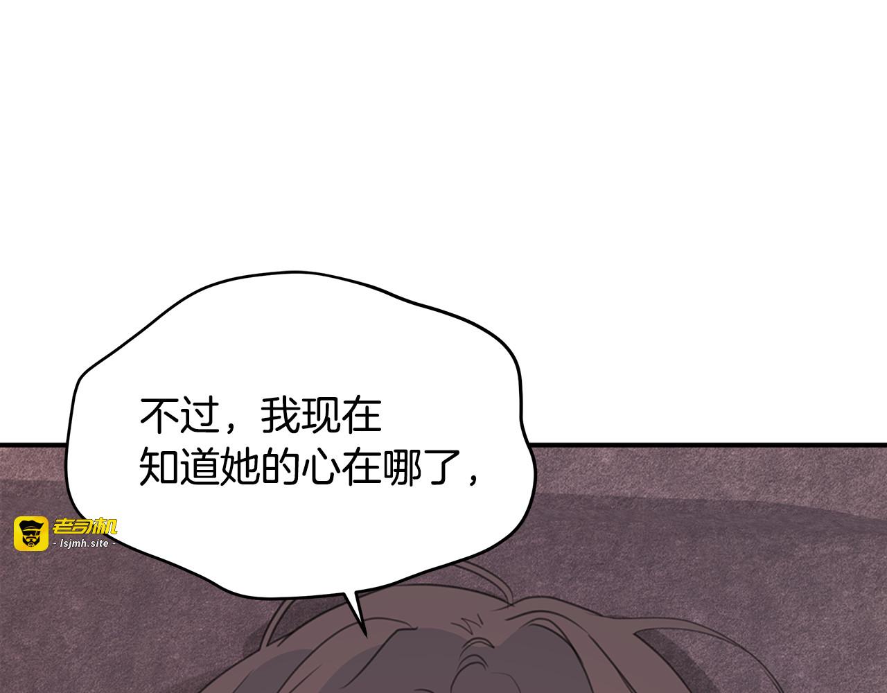 第78话 拥有我 第 103 页
