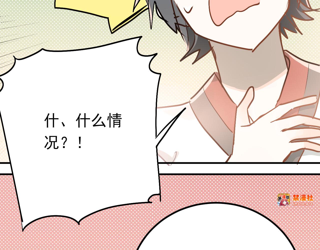 第80话 踢馆？！ 第 41 页